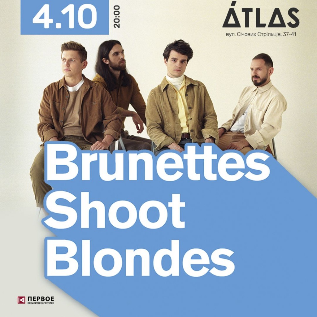 Brunettes Shoot Blondes концерт в Атласе