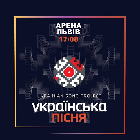 Ukrainian Song Project 2019