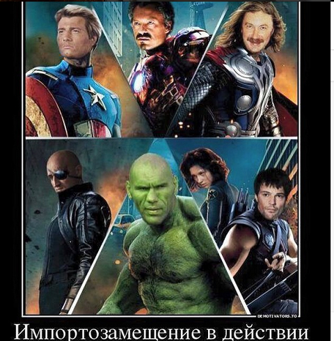 Русские Мстители