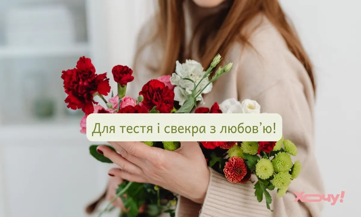 Як щиро привітати тестя або свекра: добірка слів, що гріють серце