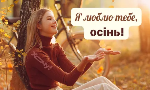 100 осінніх справ: чеклист, який перетворить сірі будні на казку