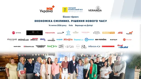 Як бізнесу вистояти в умовах війни: поради з бізнес-бранчу «Економіка сміливих»