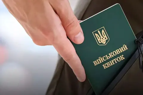 Як знятися з розшуку у ТЦК: поради юристів