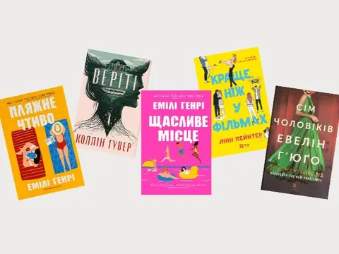 Що прочитати до прем'єри: 7 книг, які екранізують