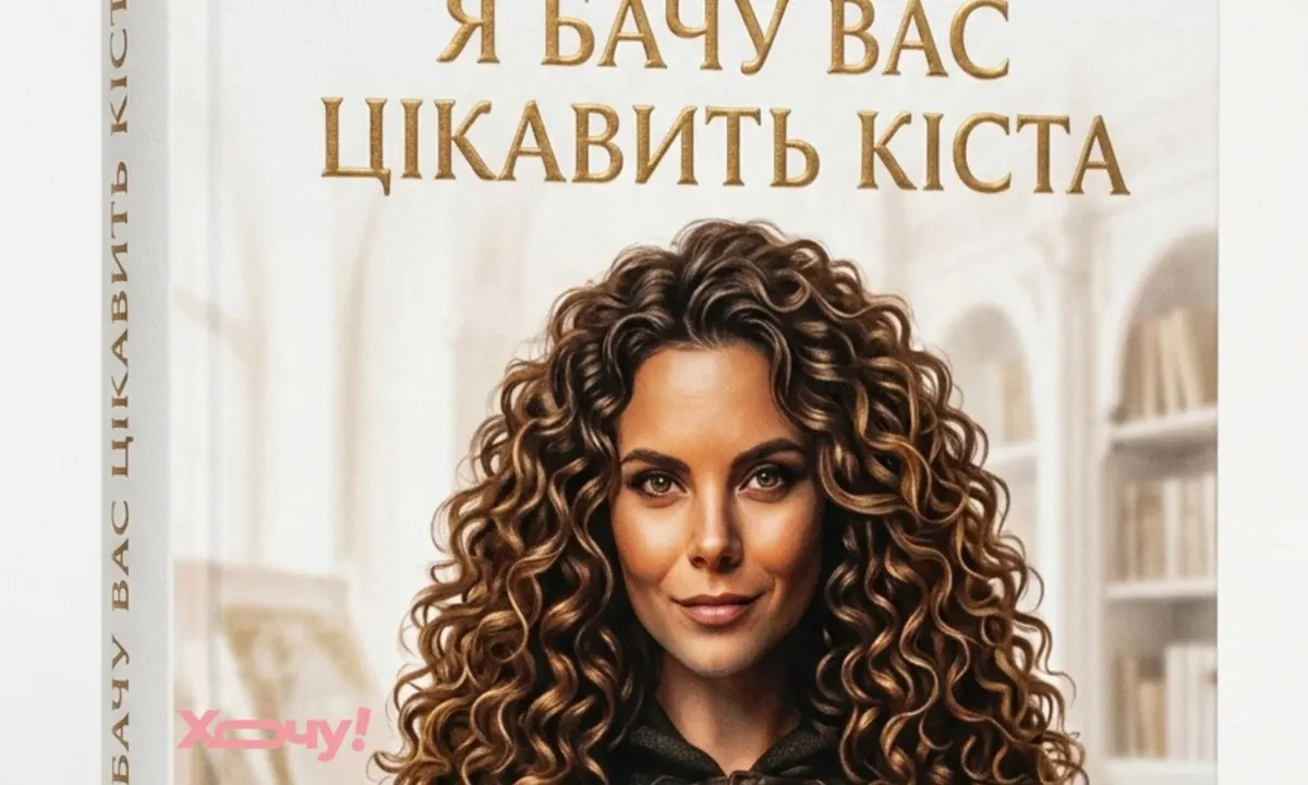 «Чумачечая кіста»: як заява Каменських про голос перетворилася на мем