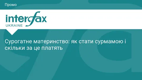 Сурогатне материнство: що варто знати та скільки платять