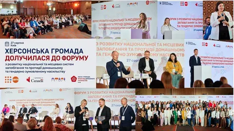 Як Херсонська громада посилює захист від насильства: підсумки форуму