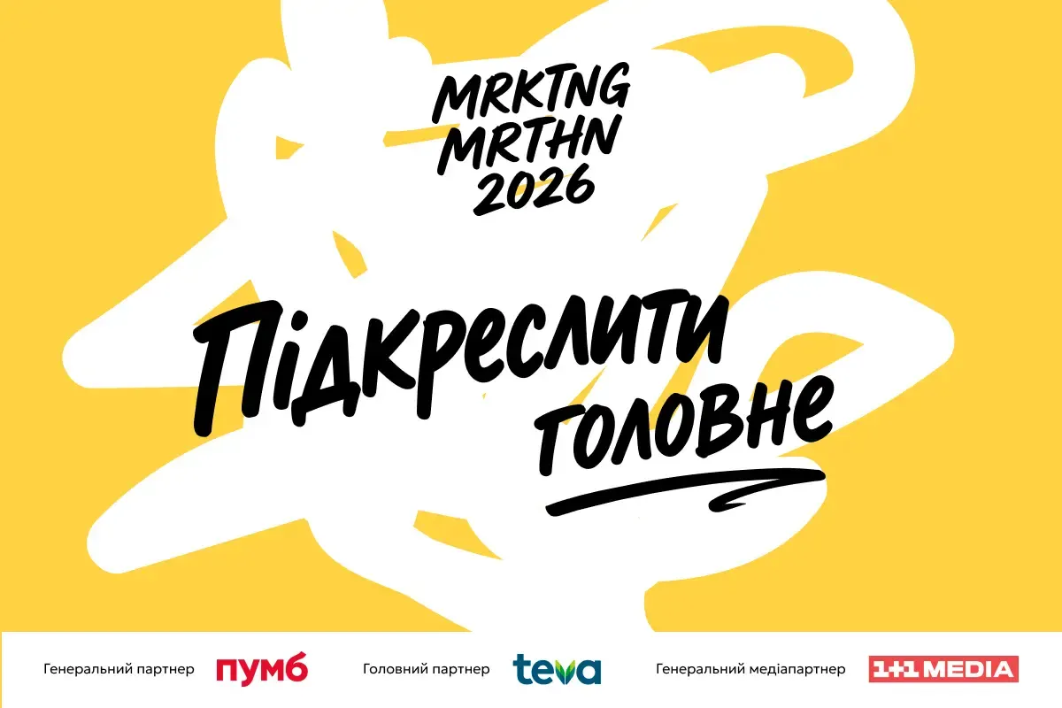 PR у бізнесі: що обговорюватимуть на Тотальному PR марафоні 2026