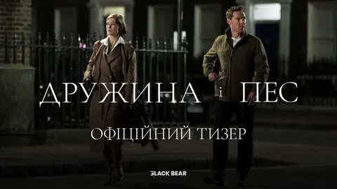«Дружина і пес»: Ґай Річі зібрав Гопкінса, Камбербетча та Пайк — що відомо про фільм
