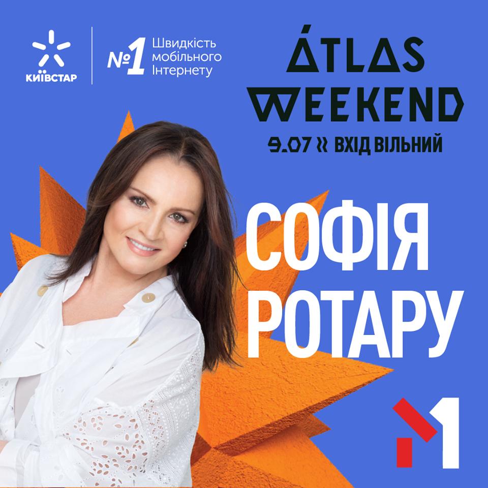 София Ротару Atlas Weekend 