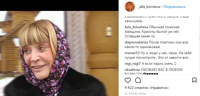 Алла Пугачева  без макияжа