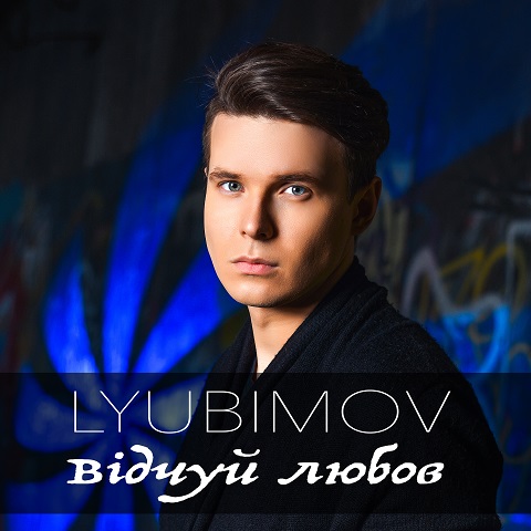  LYUBIMOV