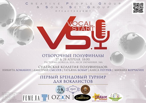 Vocal Start 2015