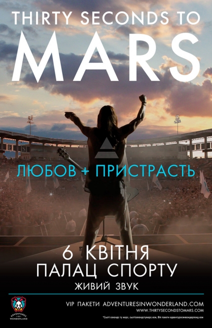 30 Seconds to Mars концерт в Киеве