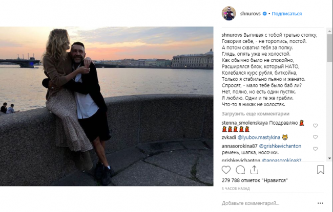 Сергей Шнуров с новой женой
